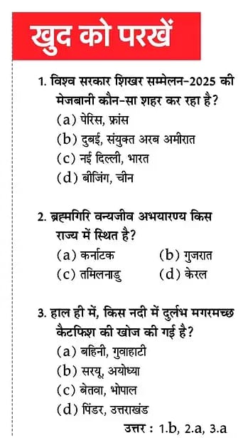 current affairs